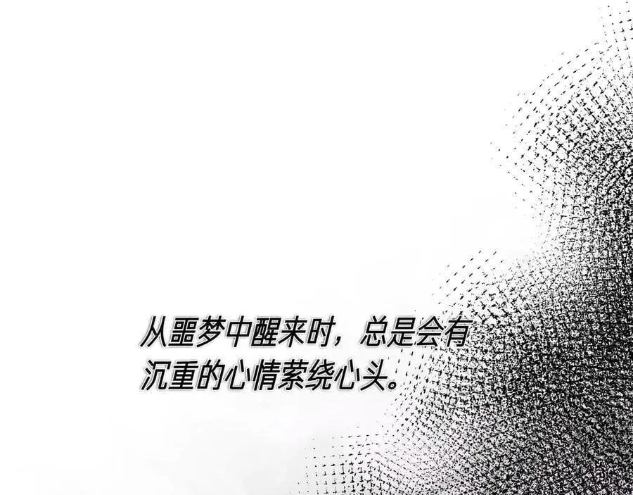 第136话 心结 (外传8） 第46页