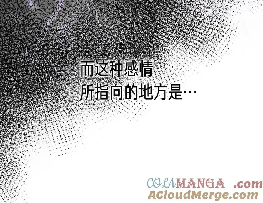 第136话 心结 (外传8） 第49页