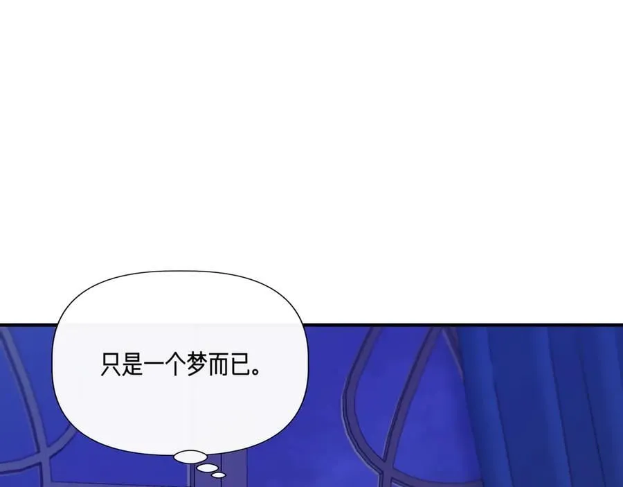 第136话 心结 (外传8） 第58页