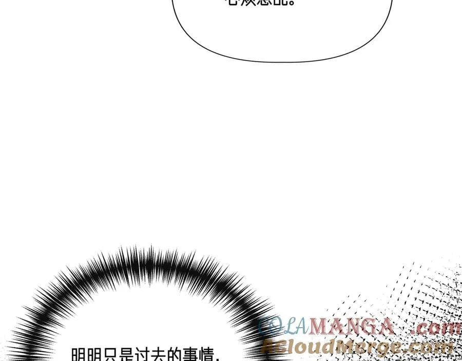 第136话 心结 (外传8） 第61页