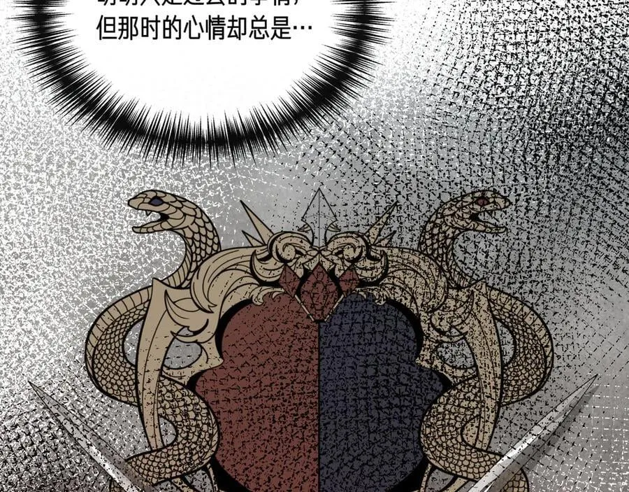 第136话 心结 (外传8） 第62页