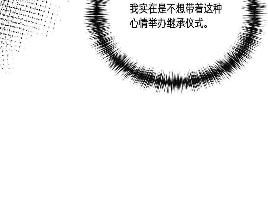 第136话 心结 (外传8） 第64页
