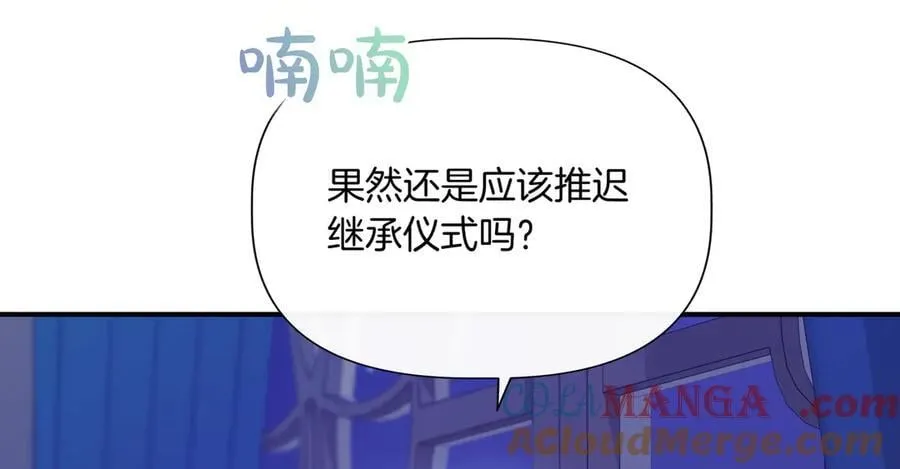 第136话 心结 (外传8） 第65页