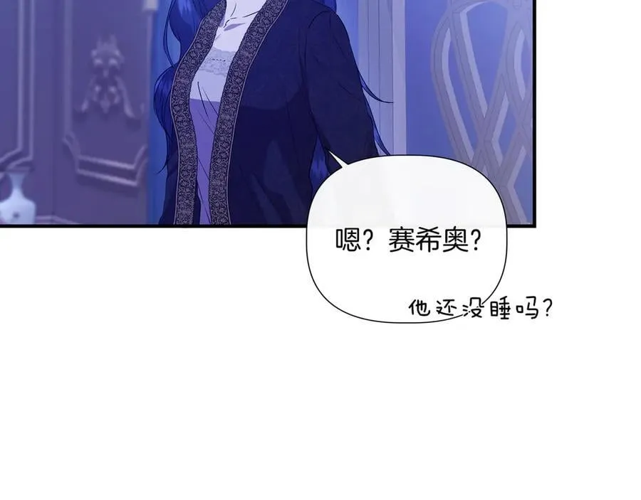 第136话 心结 (外传8） 第70页