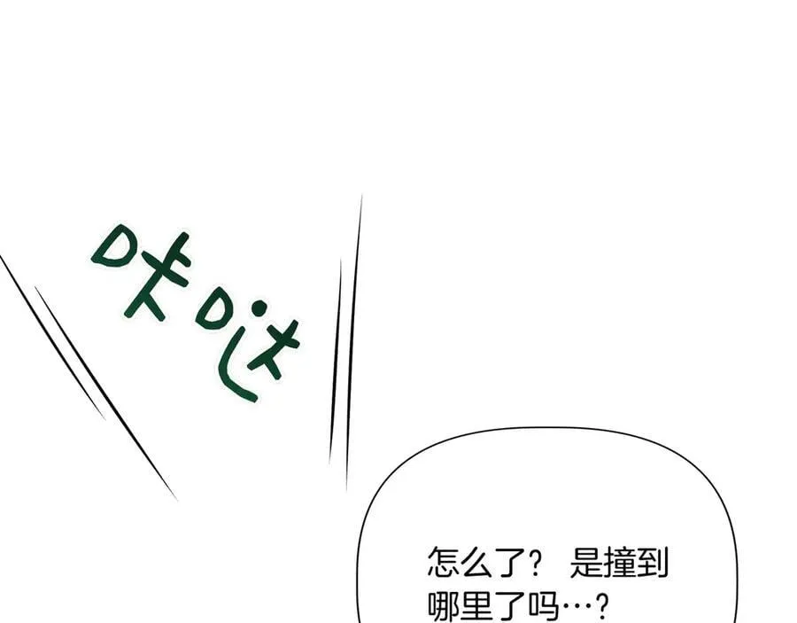 第136话 心结 (外传8） 第71页