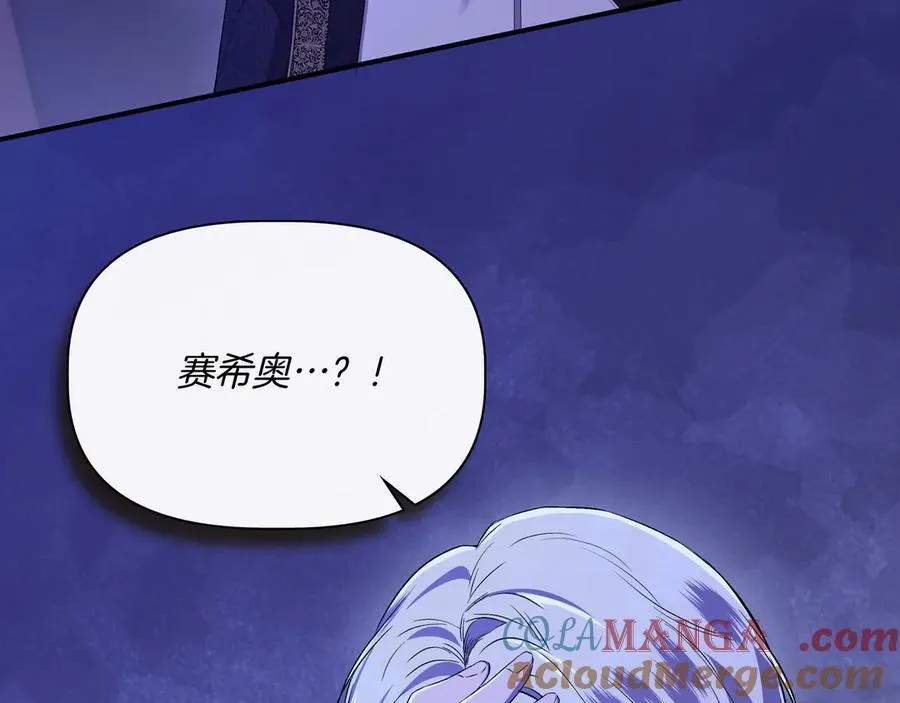 第136话 心结 (外传8） 第73页