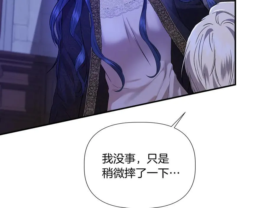 第136话 心结 (外传8） 第79页