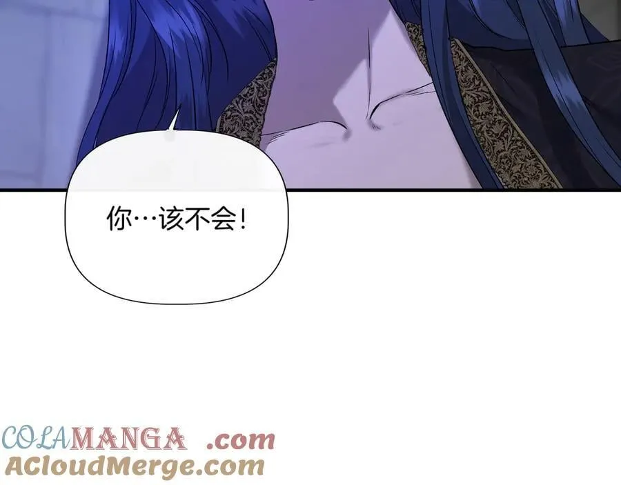 第136话 心结 (外传8） 第81页