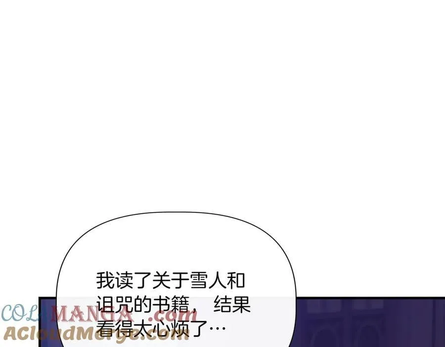 第136话 心结 (外传8） 第85页
