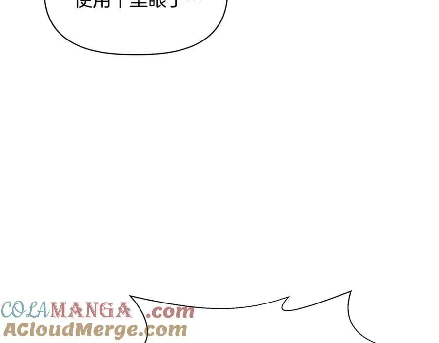 第136话 心结 (外传8） 第89页