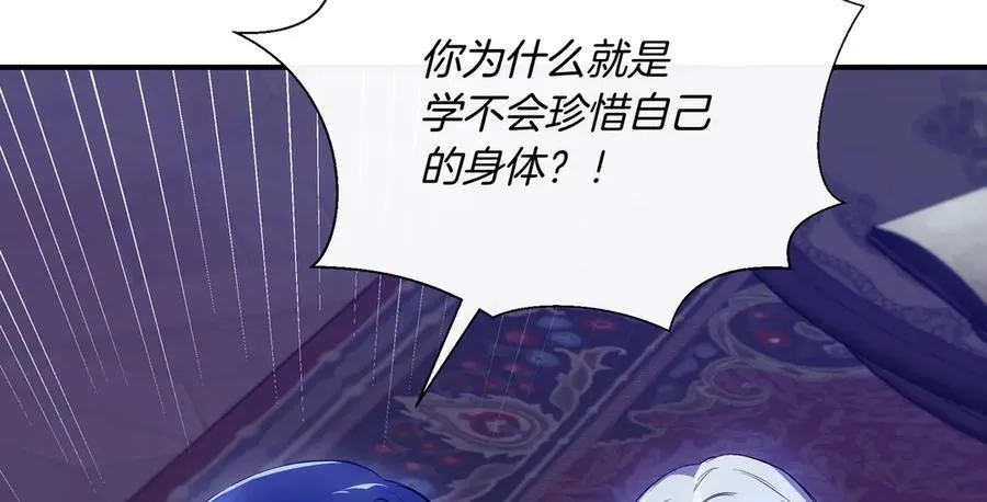 第136话 心结 (外传8） 第90页