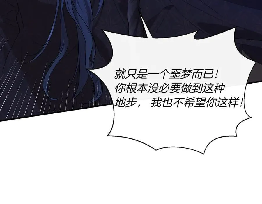 第136话 心结 (外传8） 第92页
