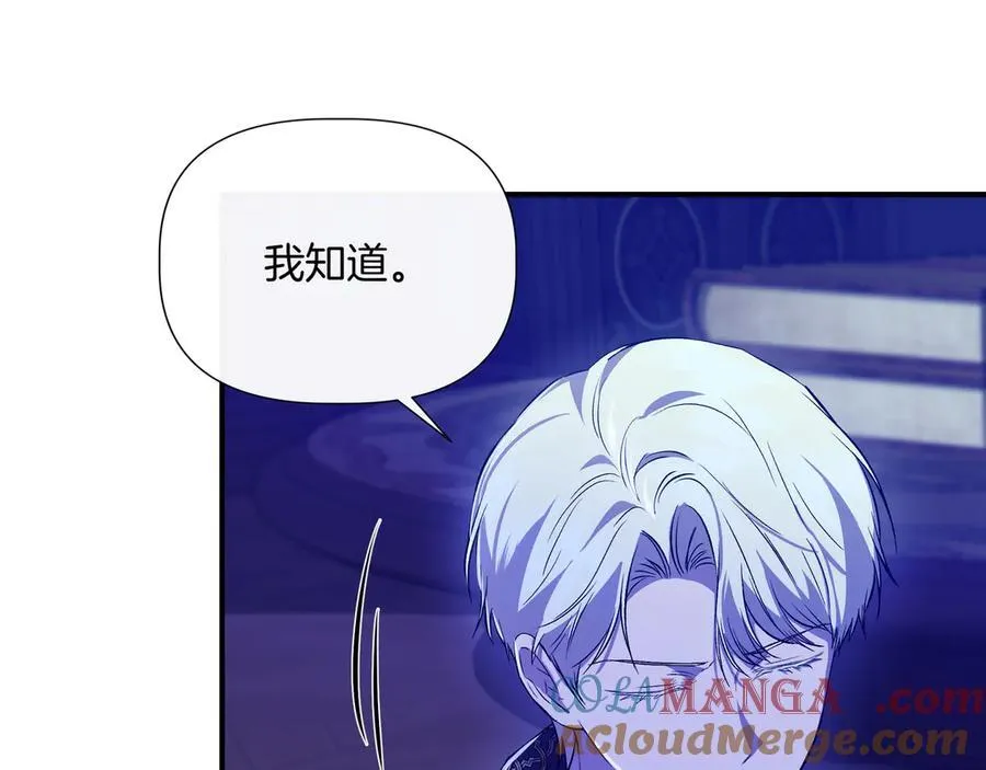第136话 心结 (外传8） 第93页