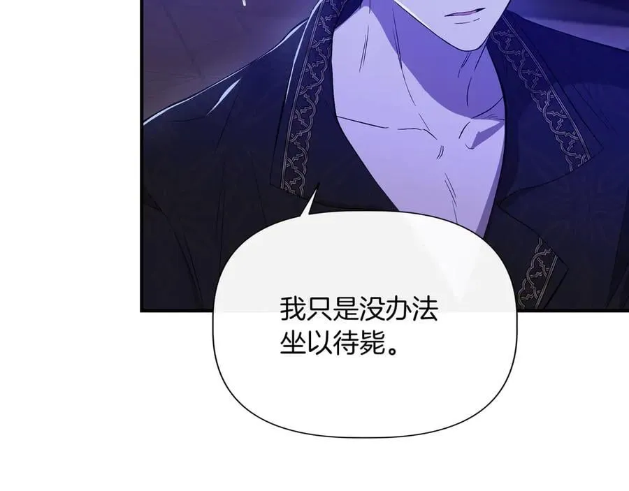 第136话 心结 (外传8） 第94页
