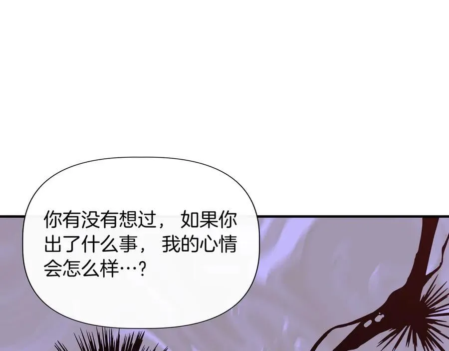 第136话 心结 (外传8） 第95页