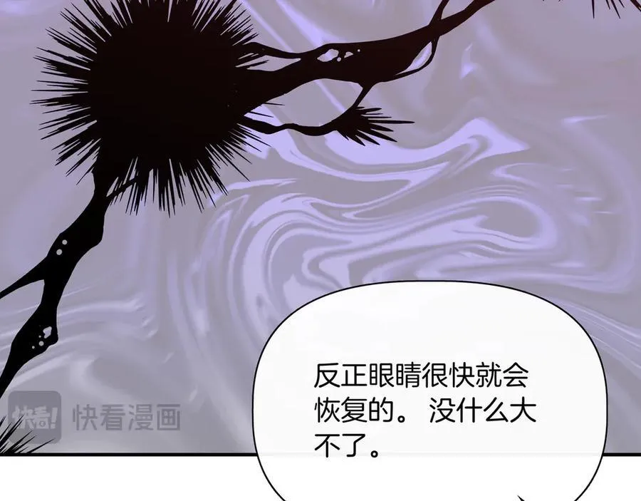 第136话 心结 (外传8） 第96页