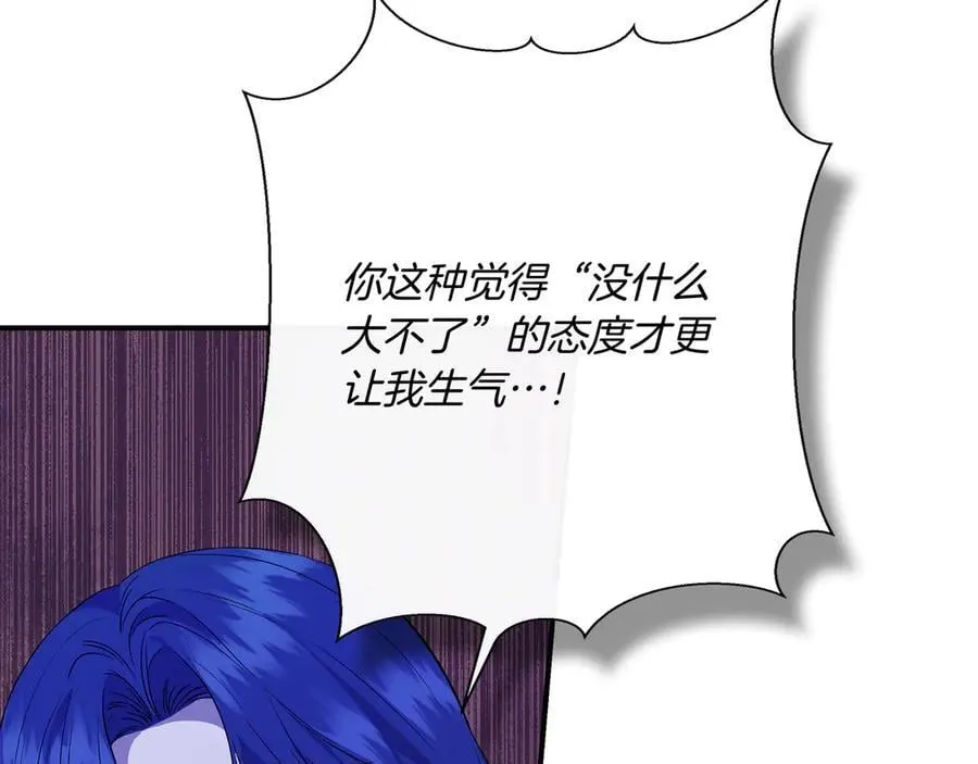 第136话 心结 (外传8） 第98页