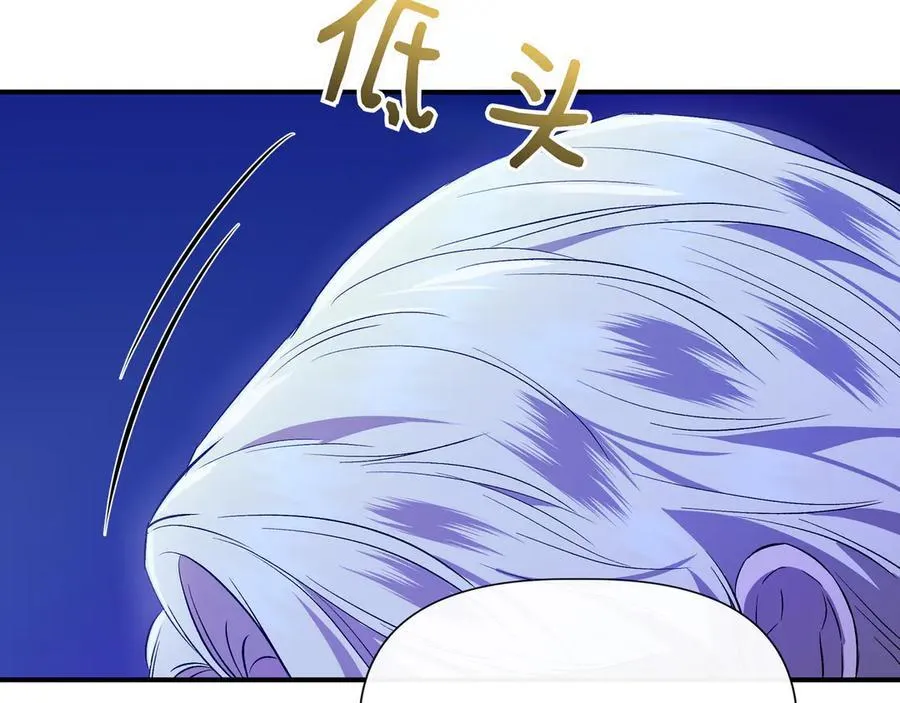 第136话 心结 (外传8） 第104页