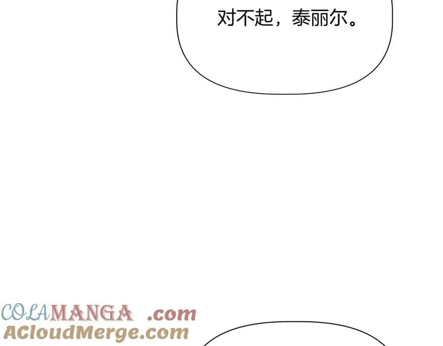 第136话 心结 (外传8） 第105页