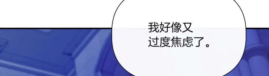第136话 心结 (外传8） 第106页
