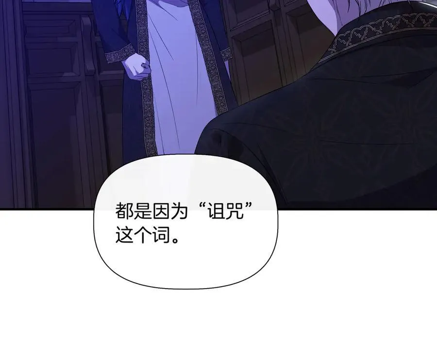 第136话 心结 (外传8） 第108页