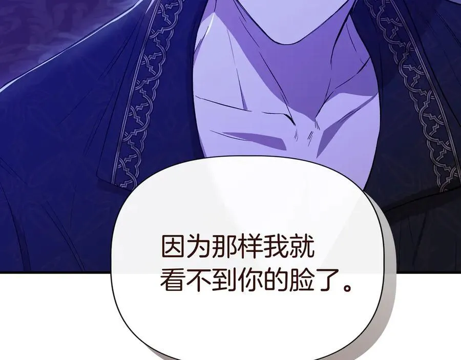 第136话 心结 (外传8） 第114页