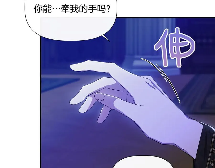 第136话 心结 (外传8） 第116页