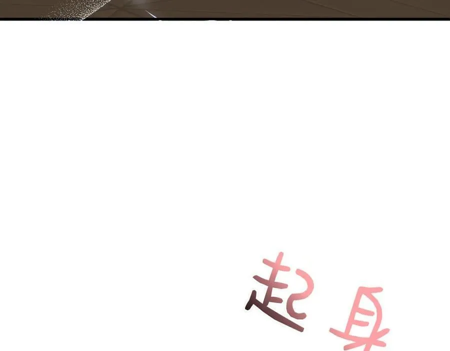 第136话 心结 (外传8） 第119页