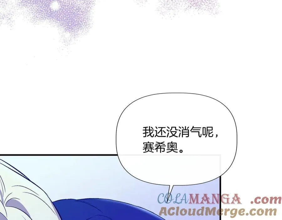 第136话 心结 (外传8） 第125页