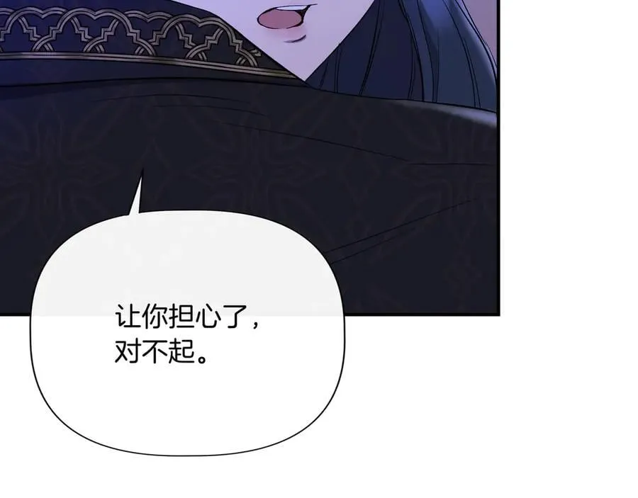 第136话 心结 (外传8） 第127页