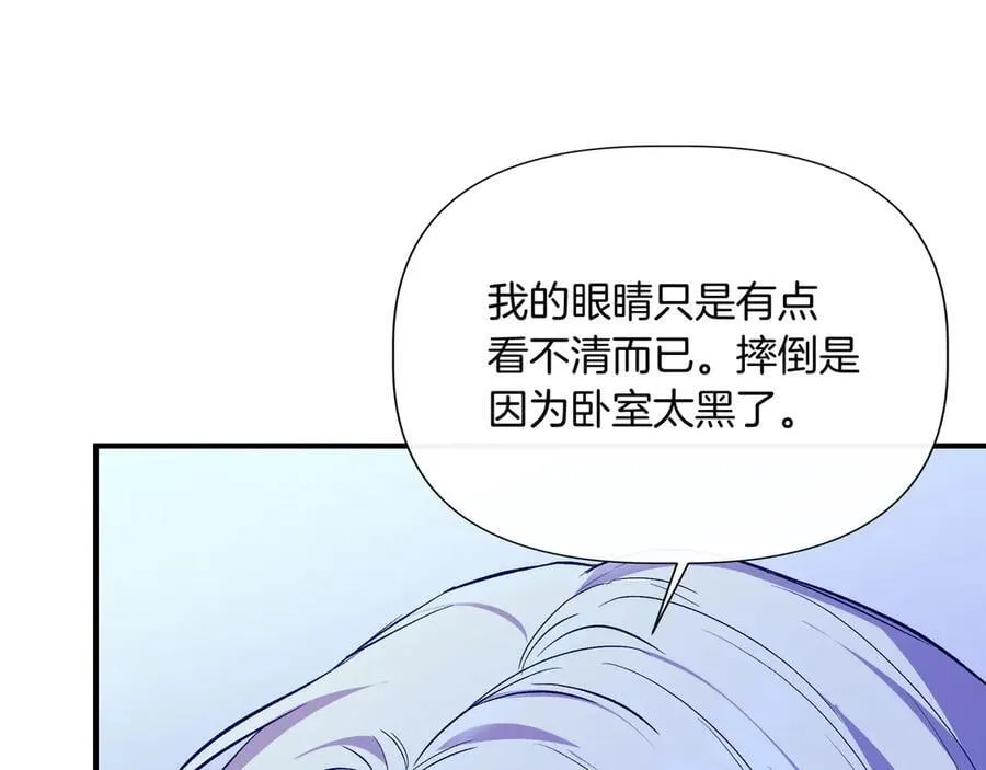 第136话 心结 (外传8） 第128页