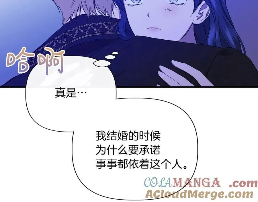 第136话 心结 (外传8） 第133页