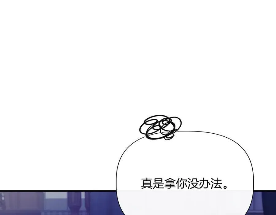 第136话 心结 (外传8） 第134页
