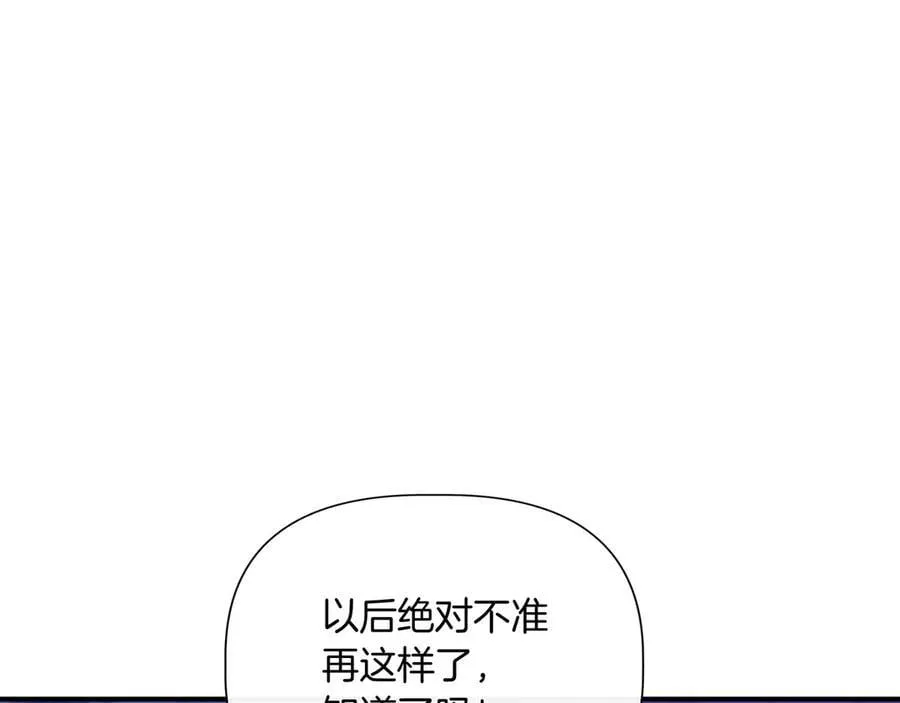 第136话 心结 (外传8） 第136页