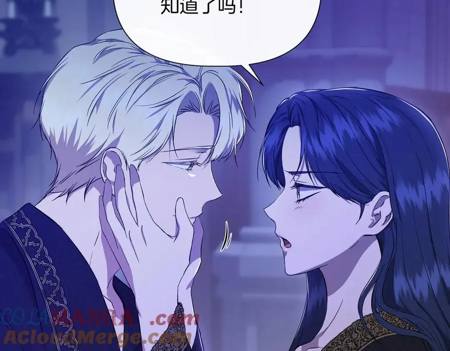 第136话 心结 (外传8） 第137页