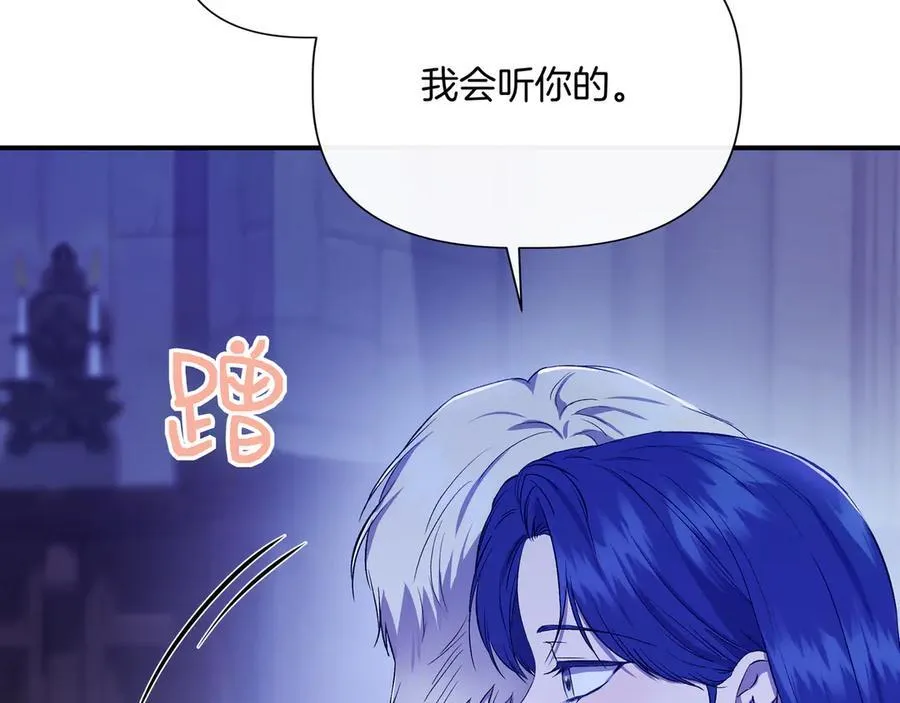 第136话 心结 (外传8） 第139页