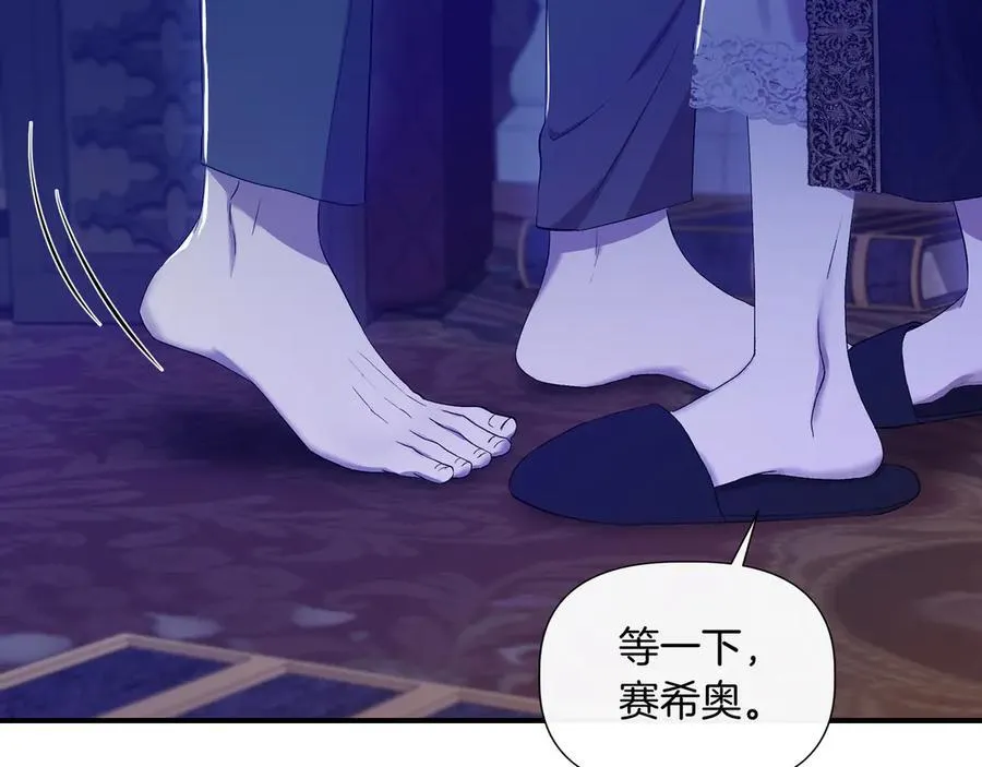 第136话 心结 (外传8） 第142页