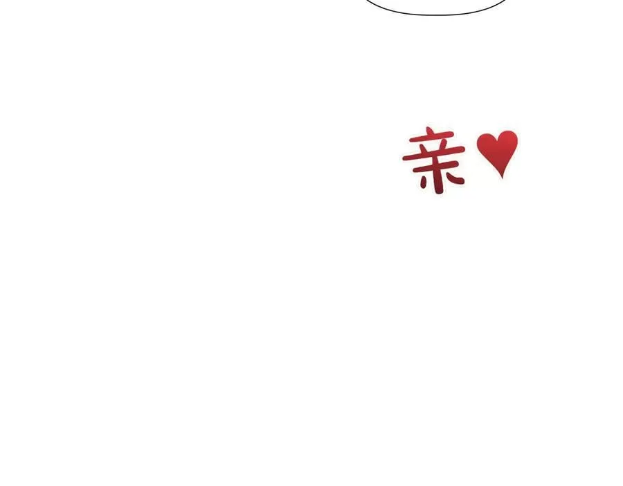第136话 心结 (外传8） 第143页