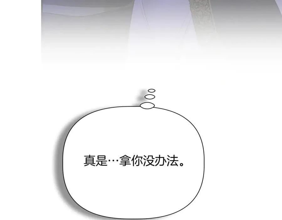 第136话 心结 (外传8） 第147页