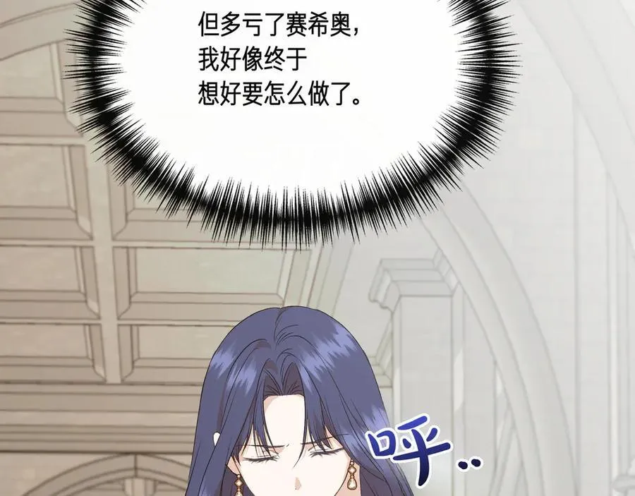 第136话 心结 (外传8） 第155页