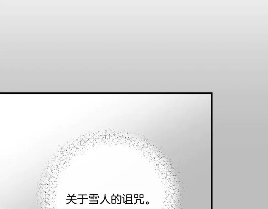 第136话 心结 (外传8） 第159页