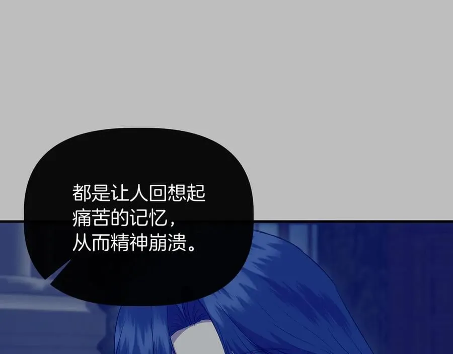 第136话 心结 (外传8） 第163页