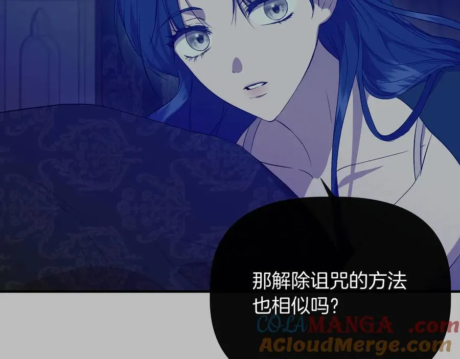 第136话 心结 (外传8） 第165页