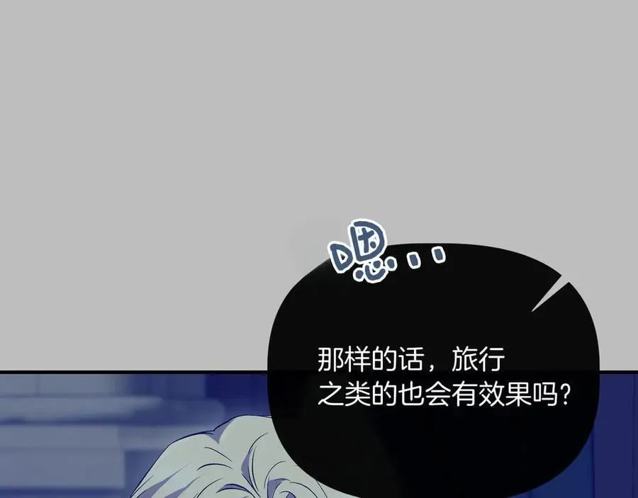 第136话 心结 (外传8） 第167页