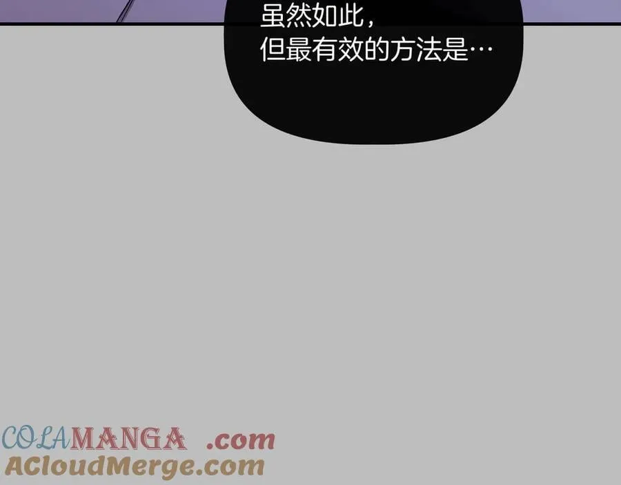 第136话 心结 (外传8） 第169页
