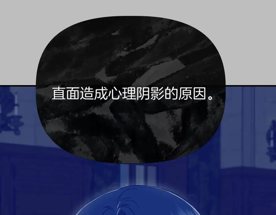 第136话 心结 (外传8） 第170页