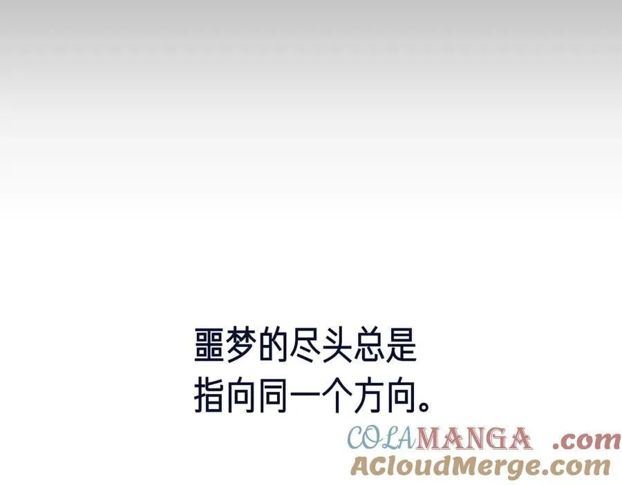 第136话 心结 (外传8） 第173页