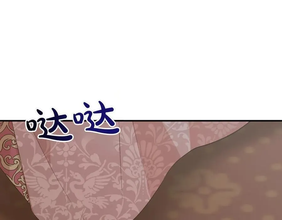 第136话 心结 (外传8） 第174页