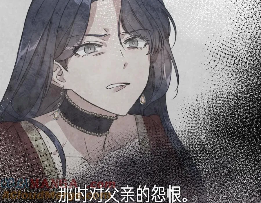 第136话 心结 (外传8） 第177页