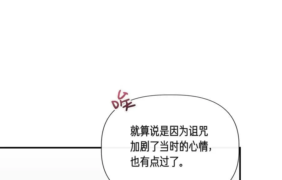 第136话 心结 (外传8） 第180页